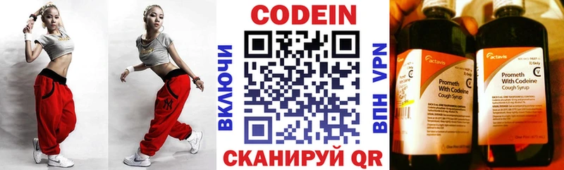 Codein Purple Drank  Байкальск 