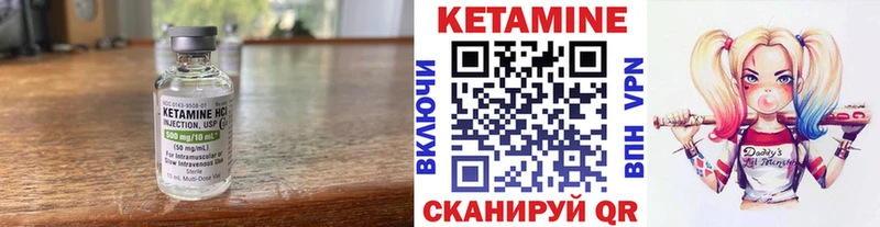 КЕТАМИН VHQ  Байкальск 