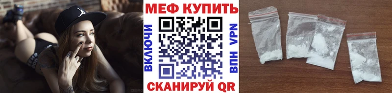 МЕФ мука  наркота  Байкальск 